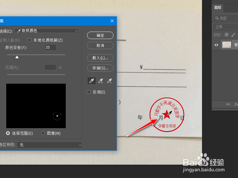 ps章怎么抠出来的