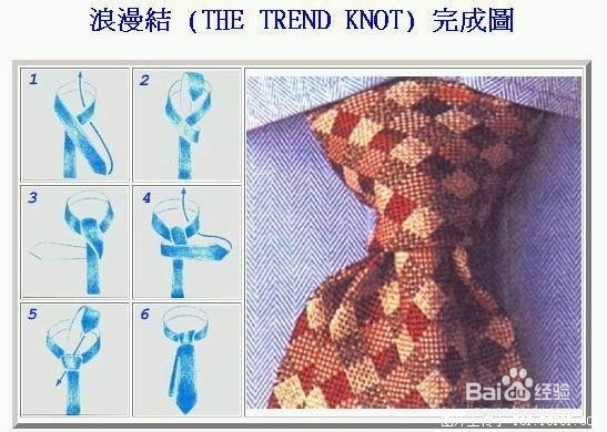 教你如何打领带系鞋带
