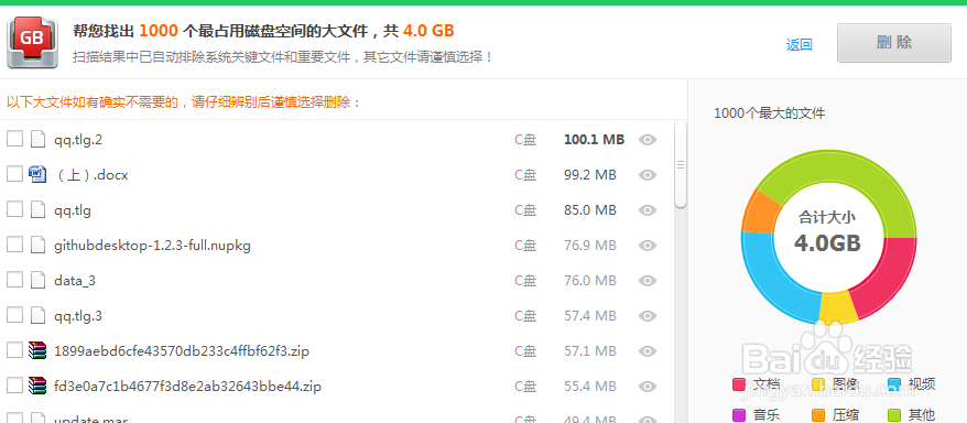 如何查找硬盘里的大文件