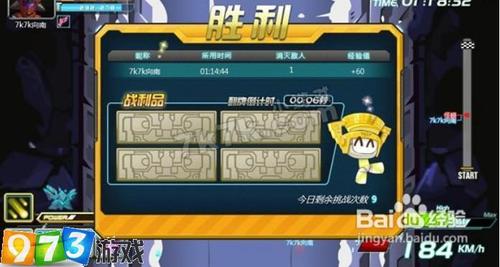 973库库马力硬碰硬任务攻略怎么做