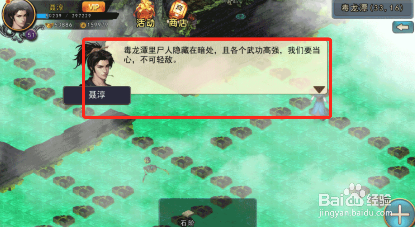 濡沫江湖苗疆攻略