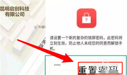 oppo r9忘记了锁屏密码怎么办