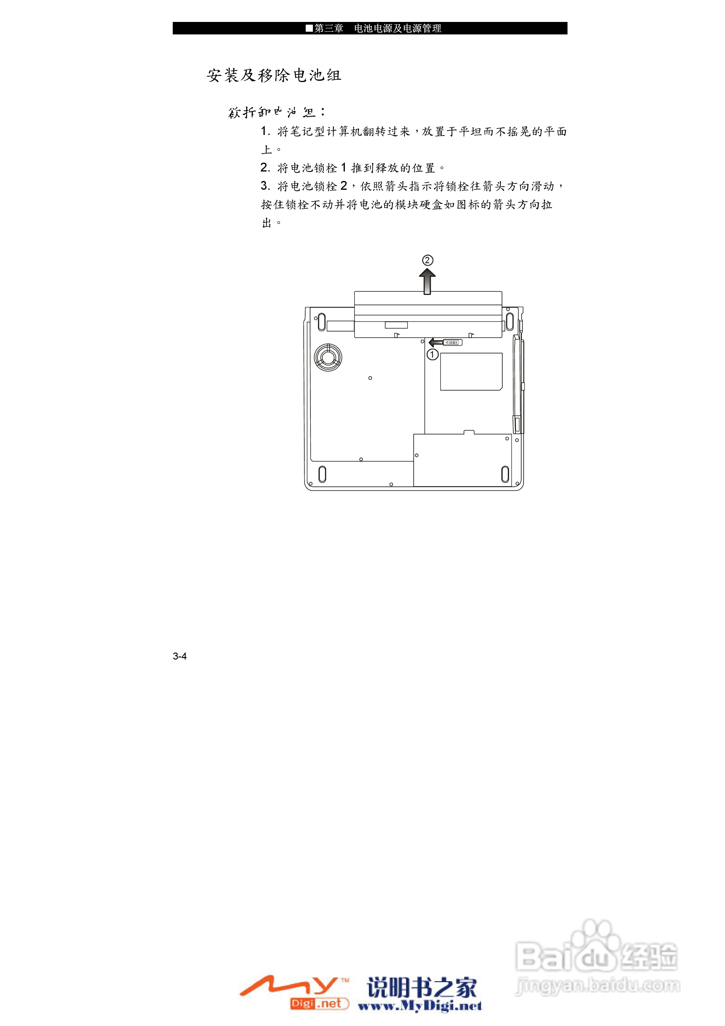 TCL K10笔记本电脑使用说明书:[5]