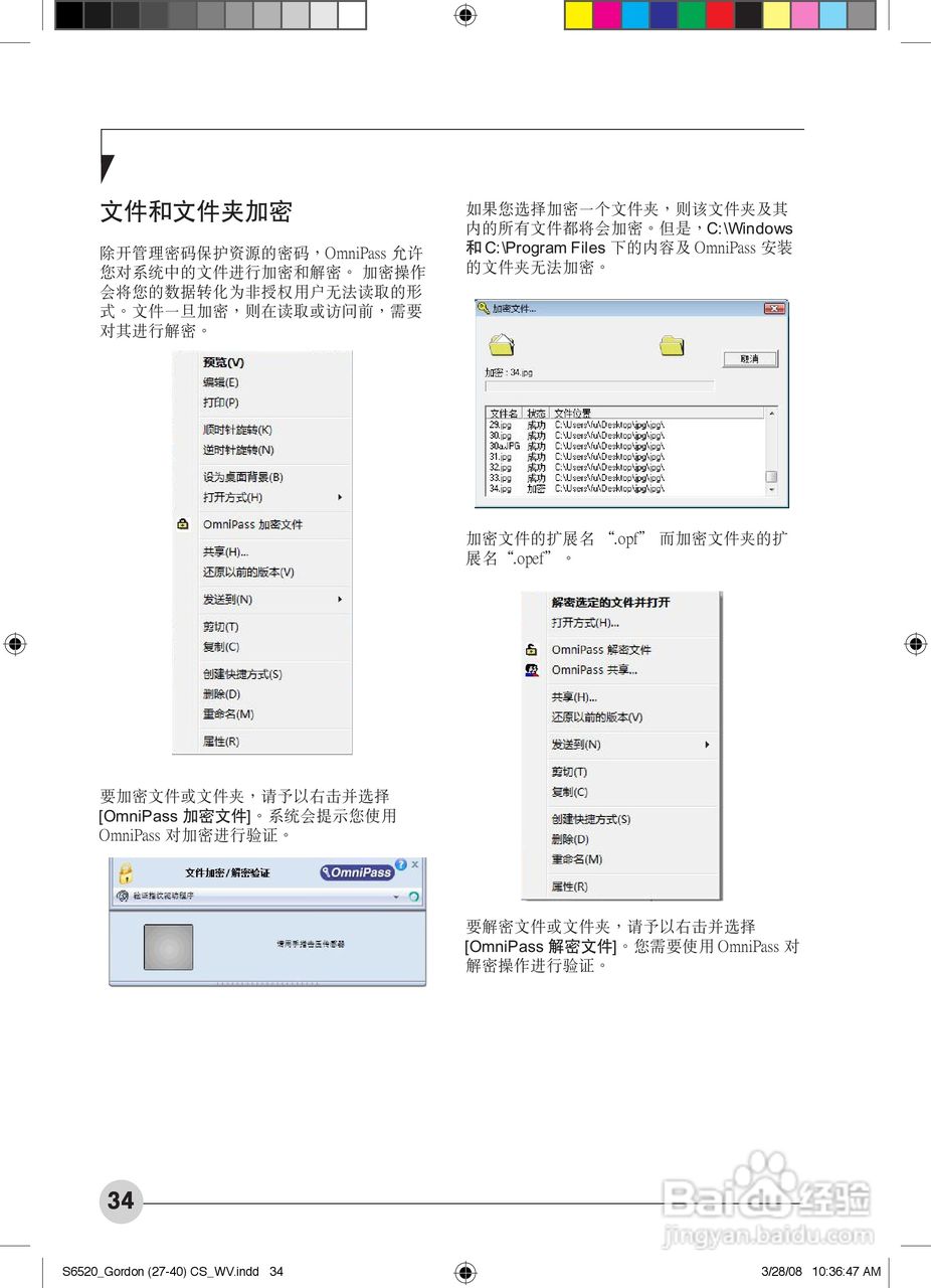 富士通S6420笔记本电脑使用说明书:[4]