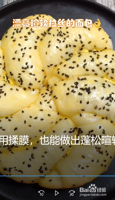 怎么制作好吃的面包
