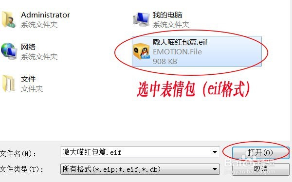 如何制作QQ表情包呢