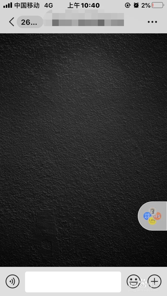 苹果手机如何复制照片直接到微信粘贴发送