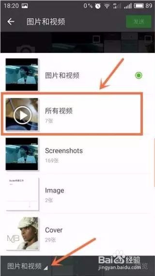 如何发布微信长视频？