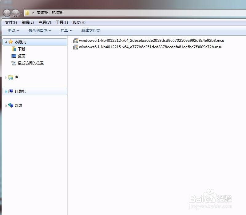 MS17-010 怎么更新