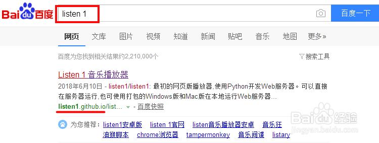 全网免费听歌软件Listen 1怎么安装使用
