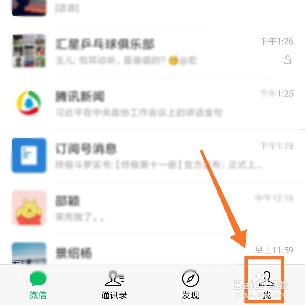 微信怎么解绑手机号--手机号绑定微信怎么解除