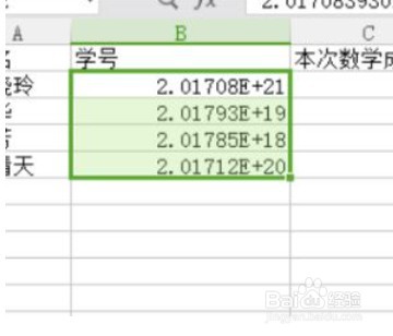 表格数字乱码怎么调