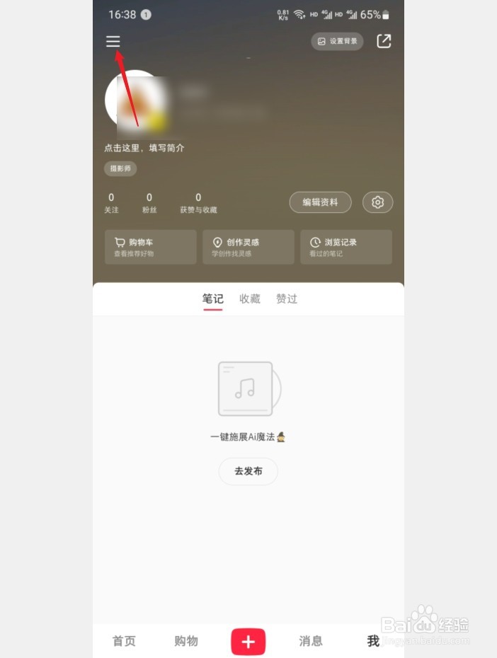 小红书在线状态怎么关闭