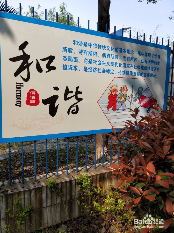 如何从国家层面践行“社会主义核心价值观”？