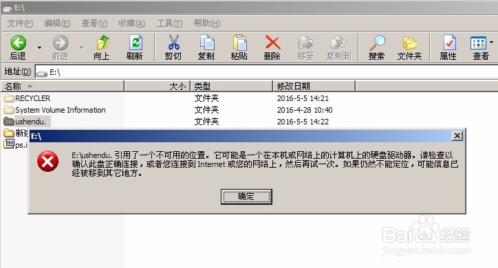 u深度03pe转为畸形文件教程