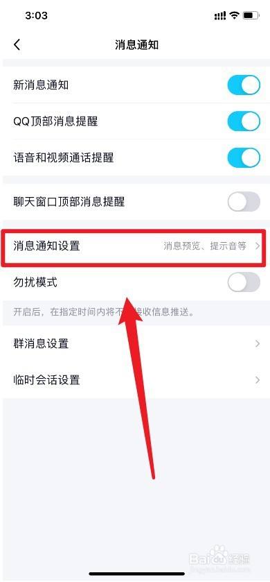 怎么把qq娱乐消息关闭了(怎么把娱乐消息关闭了还显示)