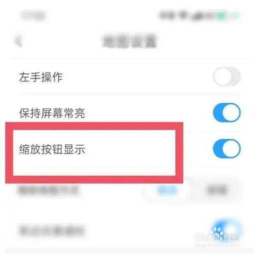 腾讯地图关闭缩放按钮的技巧