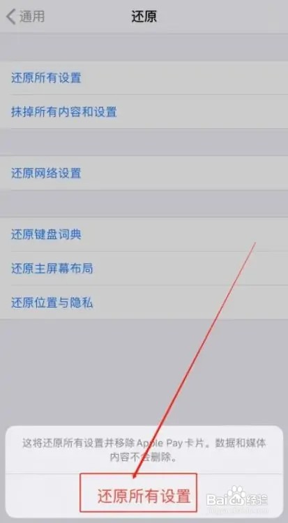 苹果手机屏幕滑不动怎么办