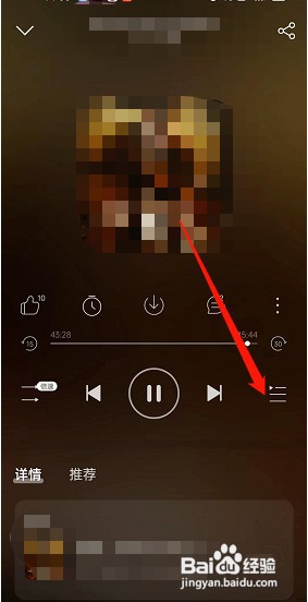 网易云音乐如何设置播客倒序播放