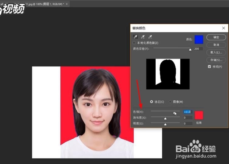 如何来给证件照换底色
