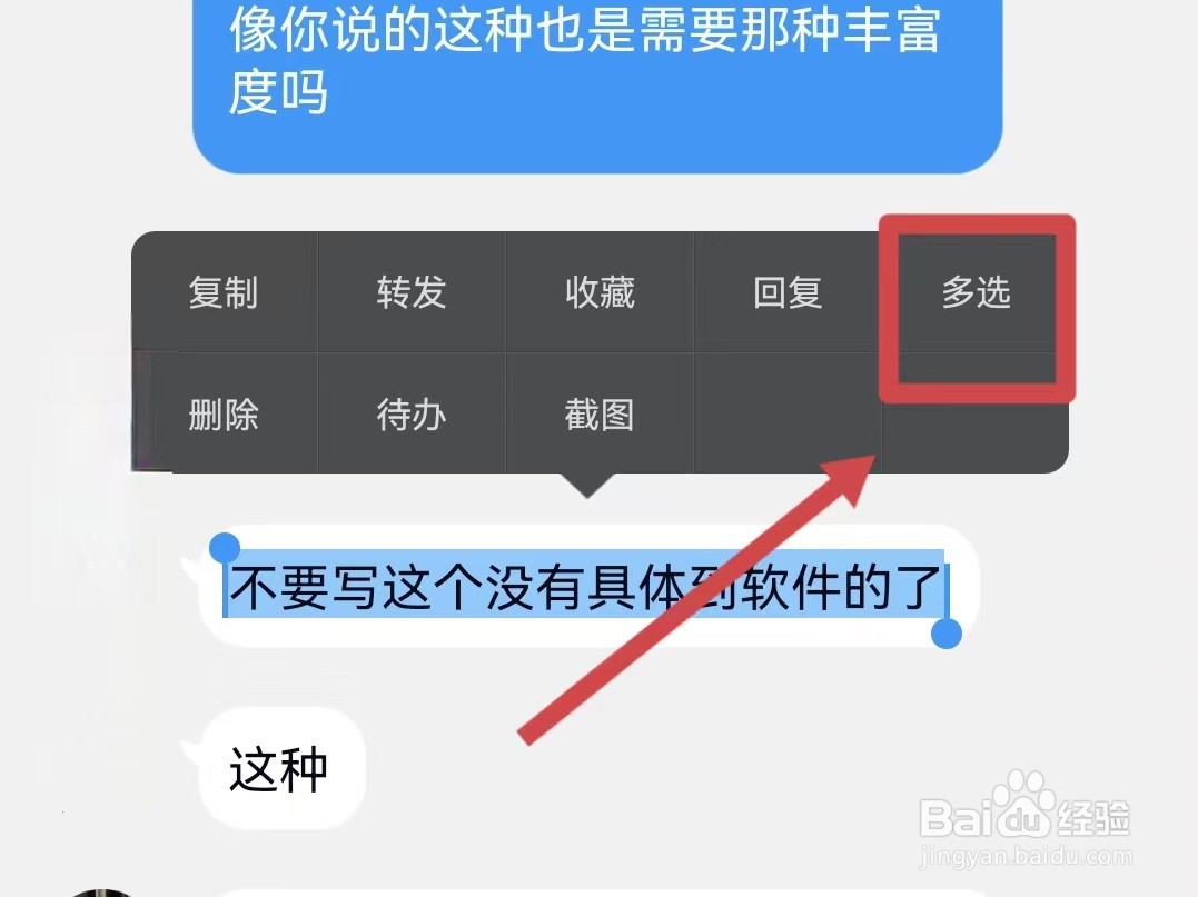 合并转发图片怎么弄