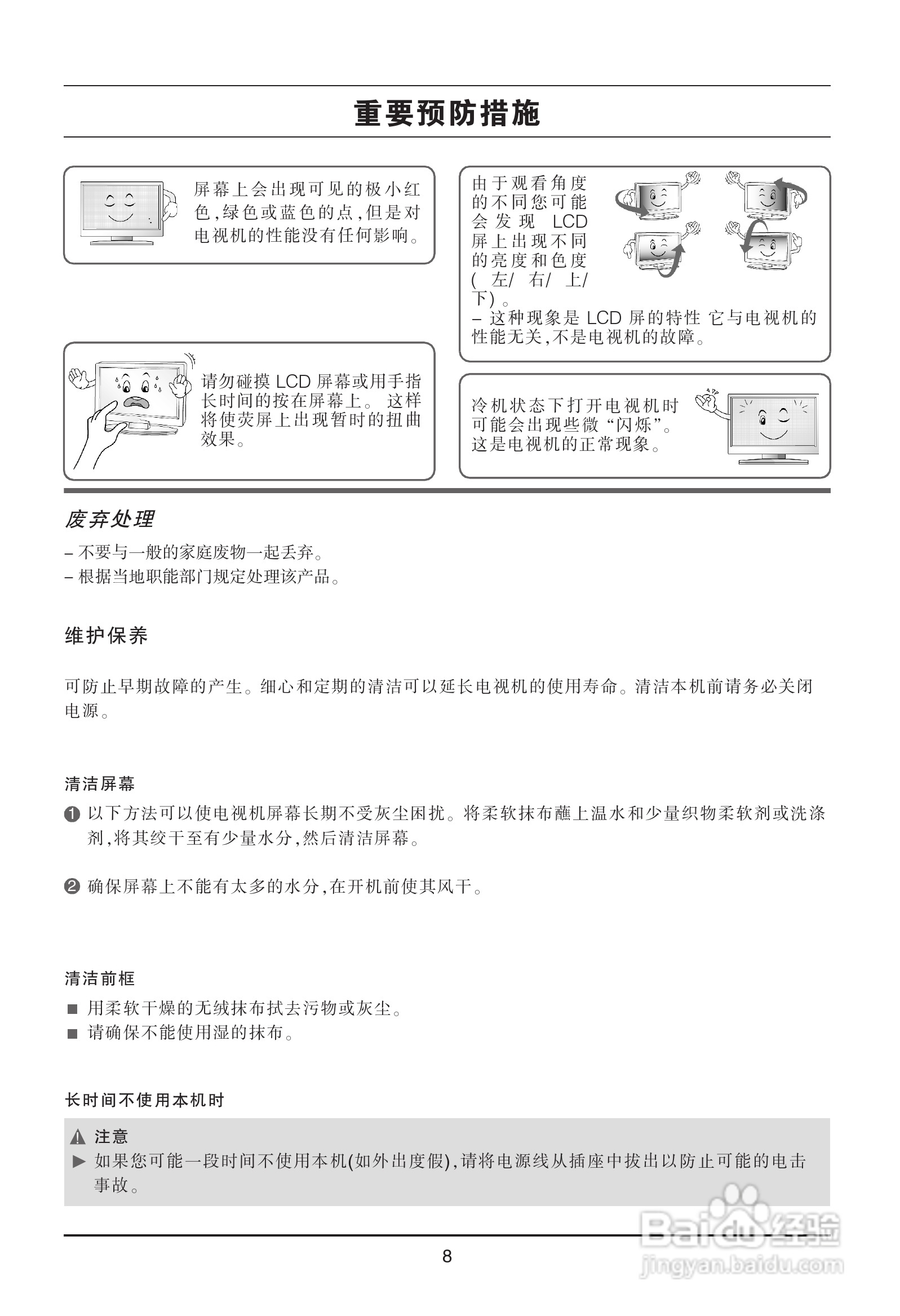 LG 47LX9500-CA液晶彩电使用说明书:[1]