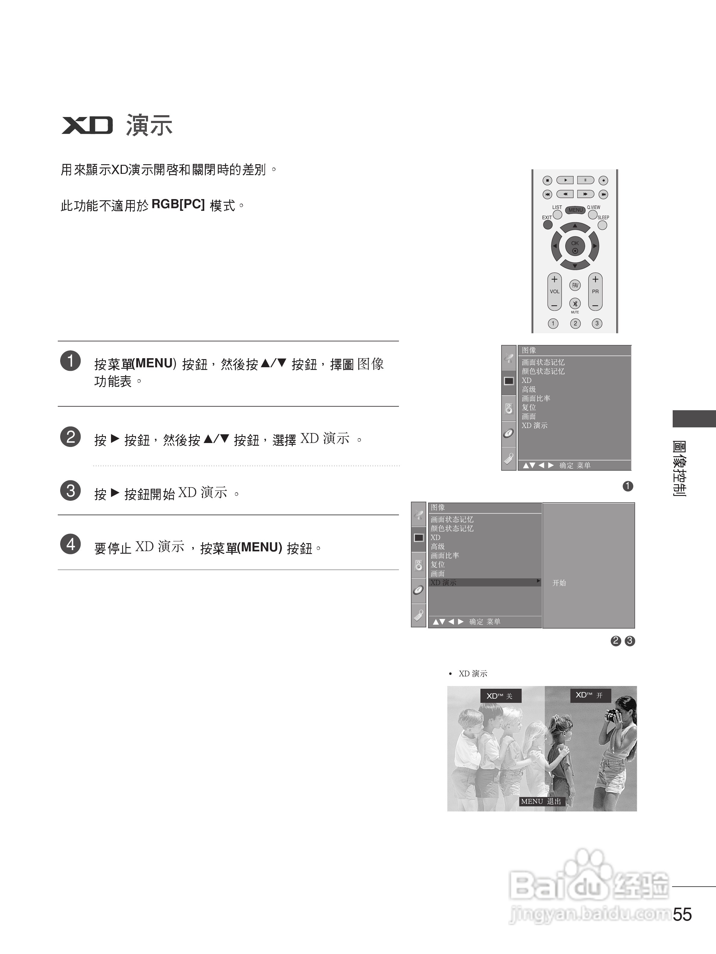 LG 37LC7R-TA彩电使用说明书:[6]