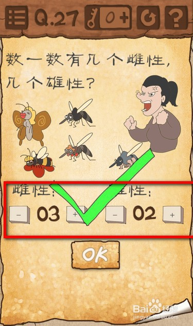 当前显示时间即可; 3 第26关:将一只手指放在屏幕上,蚊子会被吸引过来