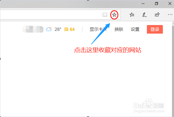 Edge浏览器如何设置