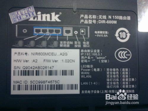 路由器设置防蹭网攻略