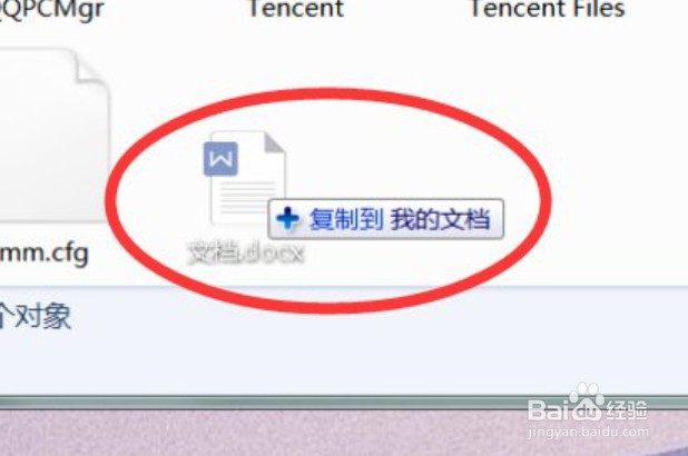 怎么把电脑桌面的文件放到d盘?