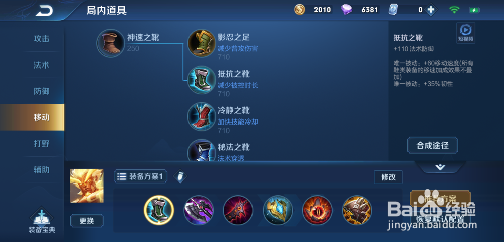 S14赛季王者荣耀盘古怎么出装,怎么搭配铭文