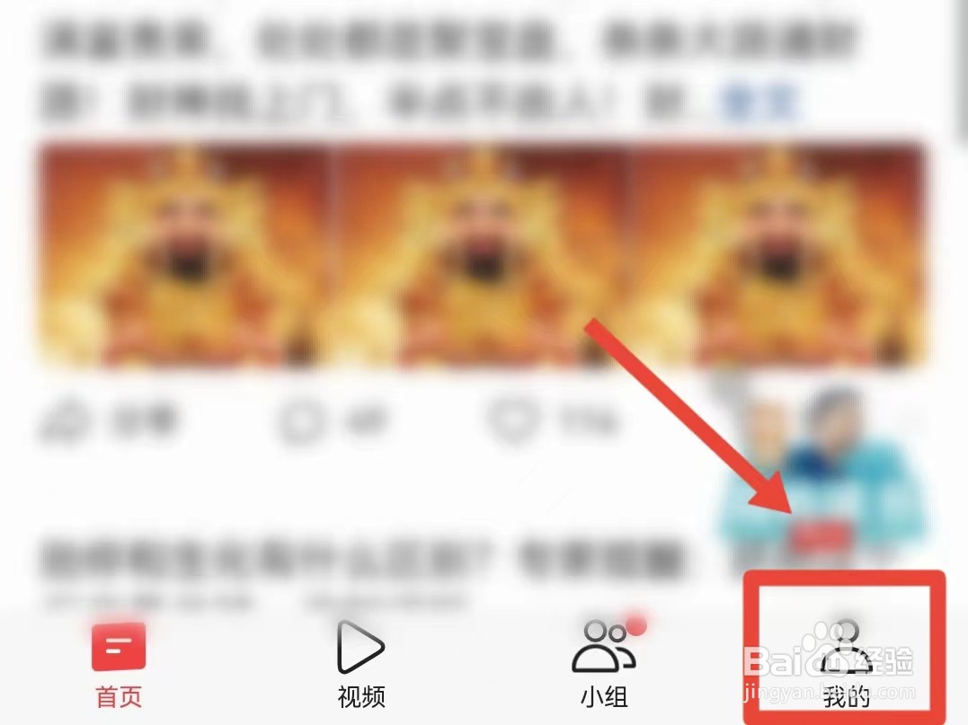今日头条怎样开启自动阅读模式