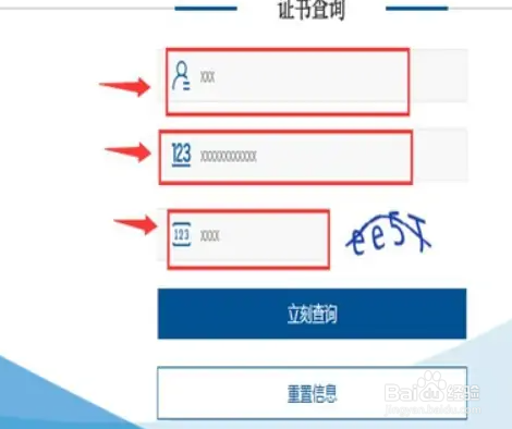 教练证在哪里查询