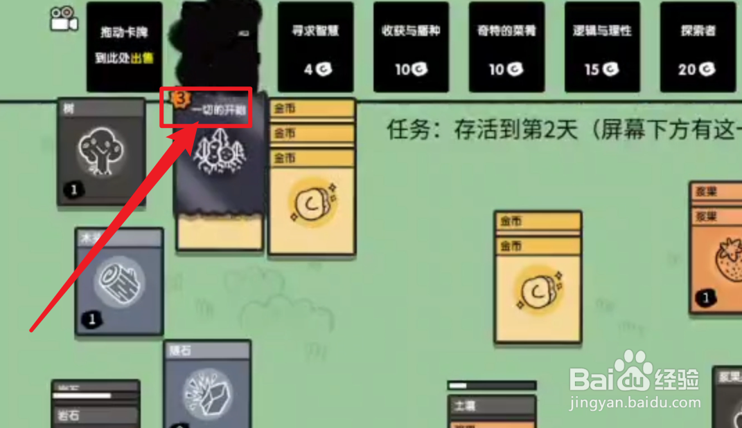 堆叠大陆村民怎么获得