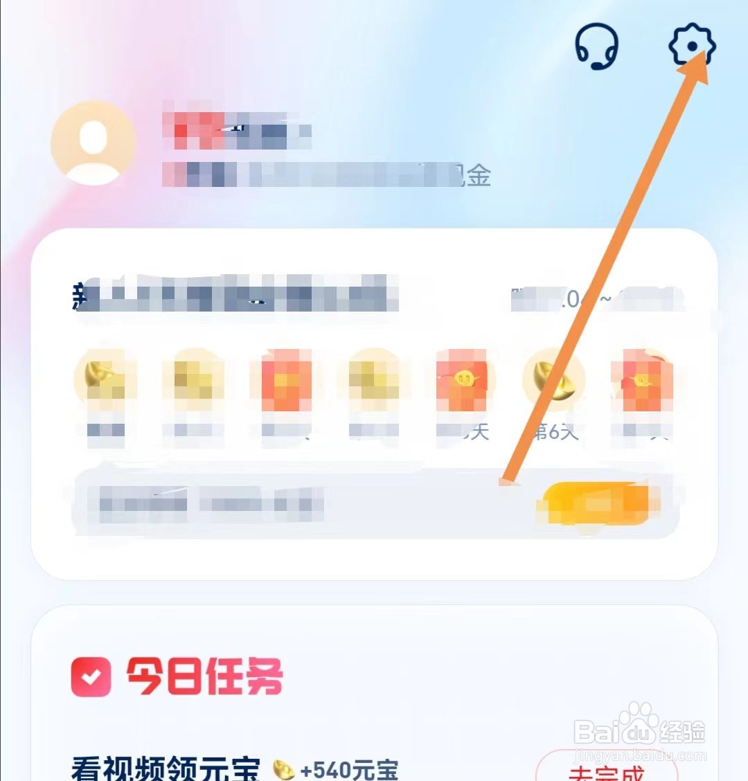 UC浏览器极速版APP如何查找字体调整