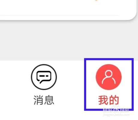 倾诉的推送通知如何开启