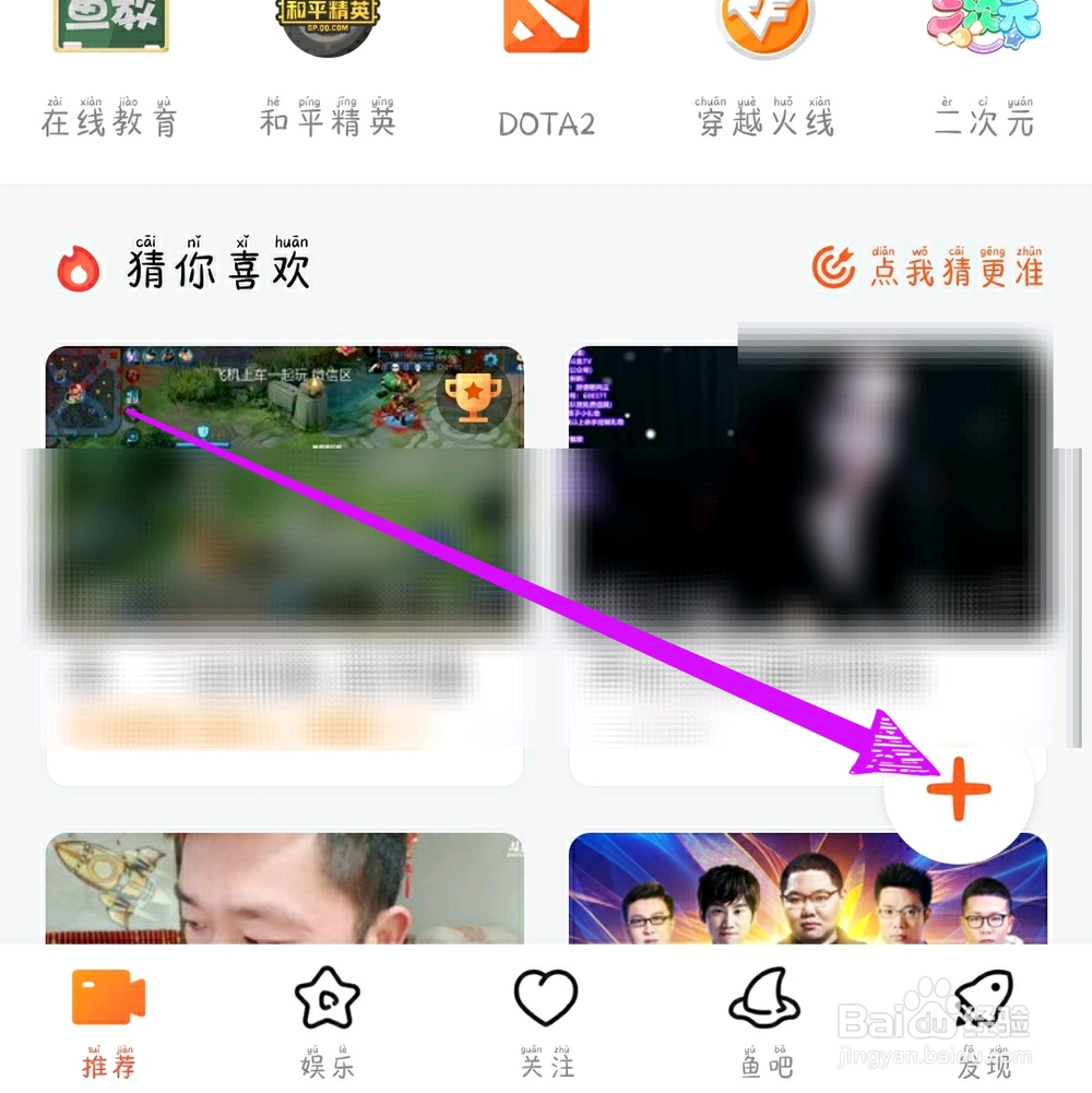 斗鱼直播APP如何调清晰度
