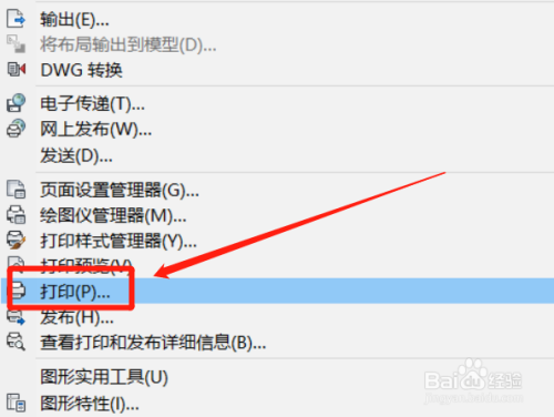 cad截图怎么截取部分图