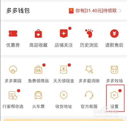 拼多多在哪儿删除日历提醒?
