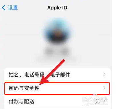 苹果手机id被别人登录了有什么影响