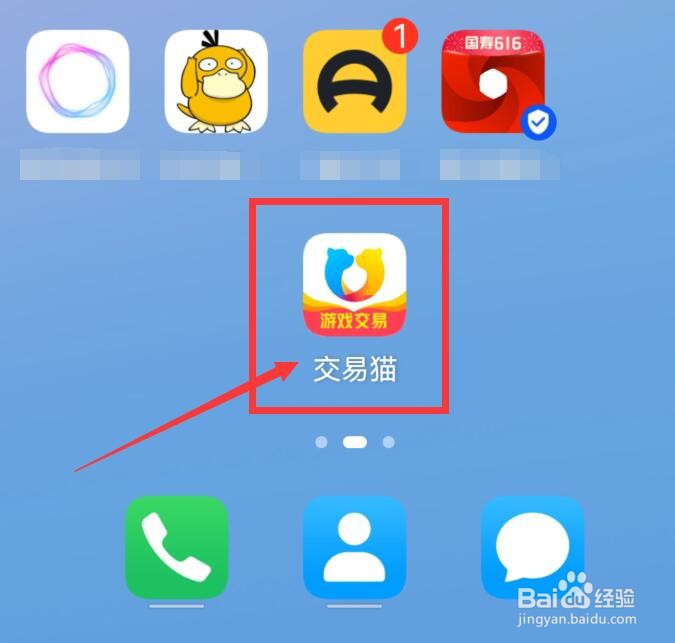 如何查看我在交易猫APP收藏的商品？