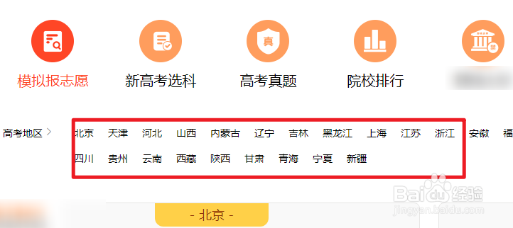 2022年全国各省高考志愿填报时间