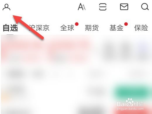 大智慧怎么修改密码