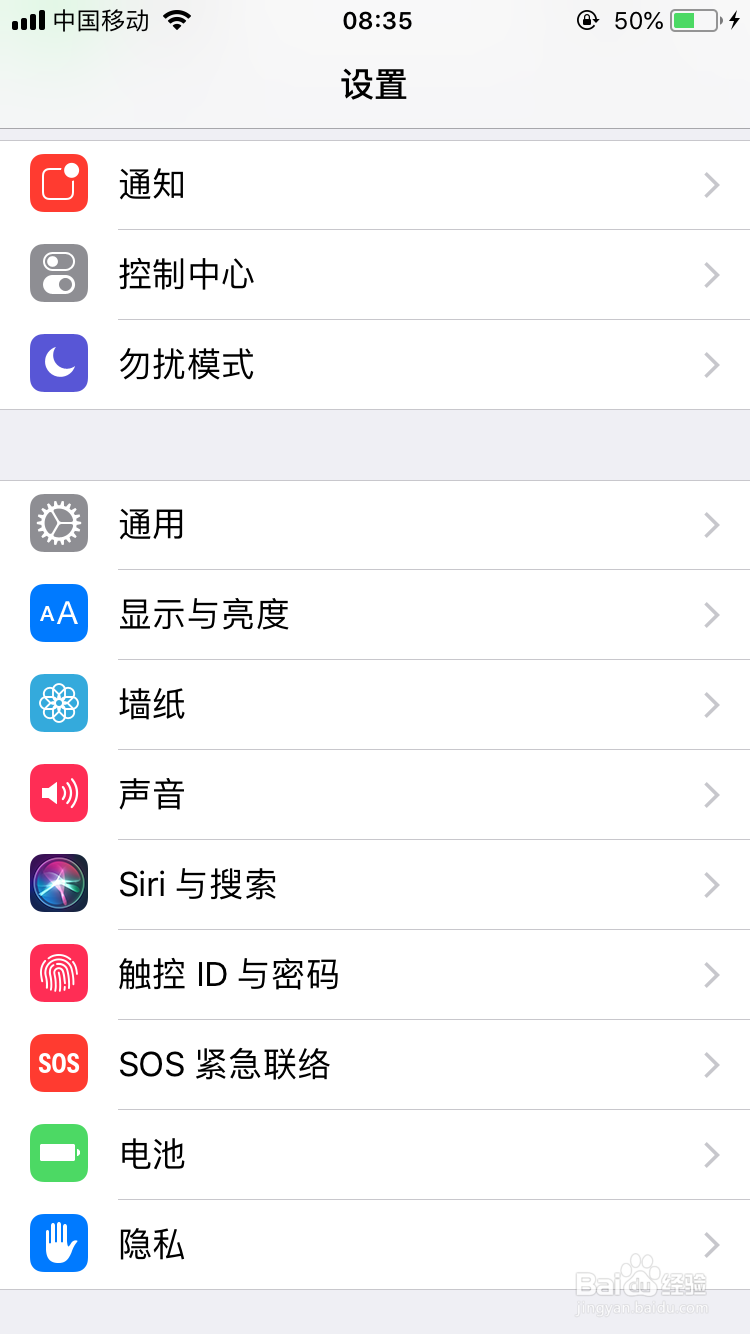 iPad/iPhone如何设置锁屏密码