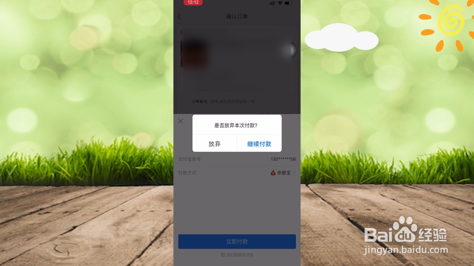 淘宝怎么好友代付