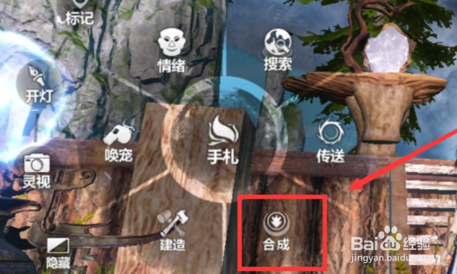 妄想山海一级营地怎么合成