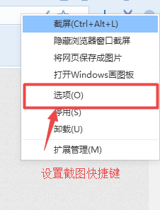 win7电脑怎么截图？
