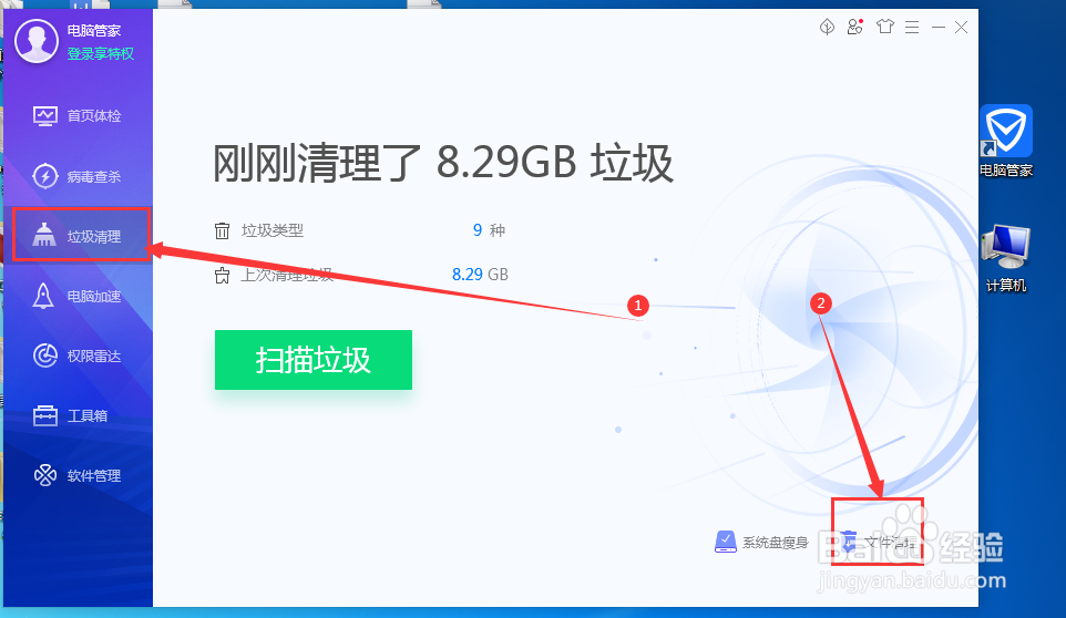 笔记本电脑里插件如何清理