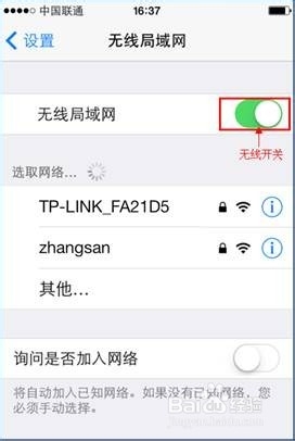 苹果手机[iOS] 搜索不到无线信号解决办法